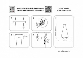 Подвесной светильник Lightstar Varese 731313 в Ялуторовске - yalutorovsk.mebel24.online | фото 6