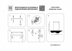 Подвесной светильник Lightstar Varese 731403 в Ялуторовске - yalutorovsk.mebel24.online | фото 4
