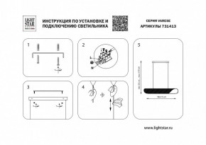 Подвесной светильник Lightstar Varese 731413 в Ялуторовске - yalutorovsk.mebel24.online | фото 5