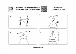 Подвесной светильник Lightstar Virata 814213 в Ялуторовске - yalutorovsk.mebel24.online | фото 3