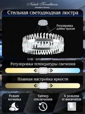 Подвесной светильник Natali Kovaltseva ALEXANDRIA LED LAMPS 81247 в Ялуторовске - yalutorovsk.mebel24.online | фото 6