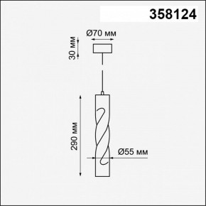 Подвесной светильник Novotech Arte 358124 в Ялуторовске - yalutorovsk.mebel24.online | фото 3