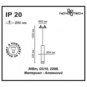 Подвесной светильник Novotech Pipe 370402 в Ялуторовске - yalutorovsk.mebel24.online | фото 5