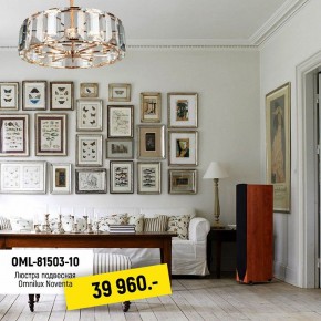 Подвесной светильник Omnilux Noventa OML-81503-10 в Ялуторовске - yalutorovsk.mebel24.online | фото 3