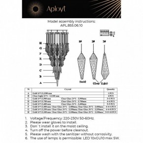 Потолочная люстра Aployt Teresa APL.855.06.10 в Ялуторовске - yalutorovsk.mebel24.online | фото 12