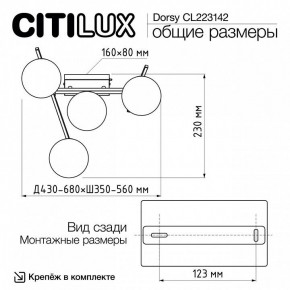 Потолочная люстра Citilux Dorsy CL223142 в Ялуторовске - yalutorovsk.mebel24.online | фото 11