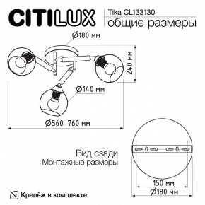 Потолочная люстра Citilux Tika CL133130 в Ялуторовске - yalutorovsk.mebel24.online | фото 11