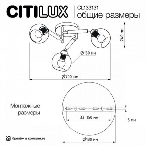 Потолочная люстра Citilux Tika CL133131 в Ялуторовске - yalutorovsk.mebel24.online | фото 13