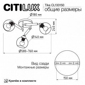 Потолочная люстра Citilux Tika CL133150 в Ялуторовске - yalutorovsk.mebel24.online | фото 10