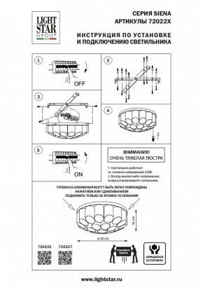 Потолочная люстра Lightstar Siena 720227 в Ялуторовске - yalutorovsk.mebel24.online | фото 2