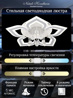 Потолочная люстра Natali Kovaltseva Cascade LED LAMPS 81159 в Ялуторовске - yalutorovsk.mebel24.online | фото 7
