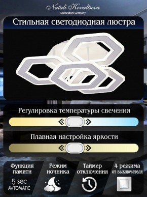 Потолочная люстра Natali Kovaltseva Damask HIGH-TECH LED LAMPS 82060 в Ялуторовске - yalutorovsk.mebel24.online | фото 8