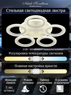 Потолочная люстра Natali Kovaltseva Groove LED LAMPS 81194 в Ялуторовске - yalutorovsk.mebel24.online | фото 7