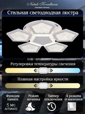 Потолочная люстра Natali Kovaltseva  LED LAMPS 81163 в Ялуторовске - yalutorovsk.mebel24.online | фото 7