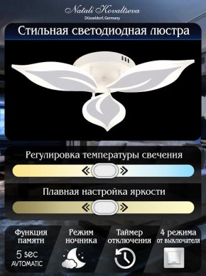 Потолочная люстра Natali Kovaltseva Sirius LED LAMPS 81164 в Ялуторовске - yalutorovsk.mebel24.online | фото 7