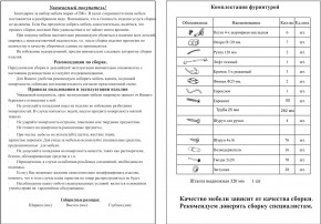 Прихожая Ксения-2, цвет венге/дуб лоредо, ШхГхВ 120х38х212 см., универсальная сборка в Ялуторовске - yalutorovsk.mebel24.online | фото 5