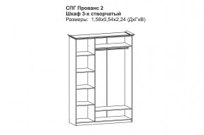 Прованс-2 Шкаф 3-х дверный с зеркалом (Бежевый/Текстура белая платиной золото) в Ялуторовске - yalutorovsk.mebel24.online | фото 2