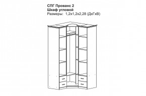 Прованс-2 Шкаф угловой (Бежевый/Текстура белая платиной золото) в Ялуторовске - yalutorovsk.mebel24.online | фото 2