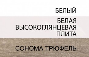 Шкаф 4D/TYP 23A, LINATE ,цвет белый/сонома трюфель в Ялуторовске - yalutorovsk.mebel24.online | фото 5