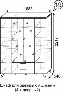 Шкаф для одежды 4-х дверный София 19 в Ялуторовске - yalutorovsk.mebel24.online | фото 2
