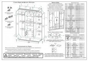 Шкаф-купе СВК-1700, цвет белый, ШхГхВ 170х61х220 см. в Ялуторовске - yalutorovsk.mebel24.online | фото 11