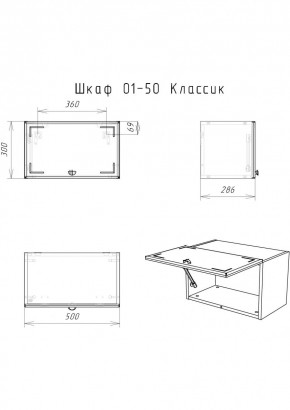 Шкаф навесной Классик 01-50 АЙСБЕРГ (DA1144HR) в Ялуторовске - yalutorovsk.mebel24.online | фото