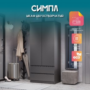 Спальня Симпл (графит) модульная в Ялуторовске - yalutorovsk.mebel24.online | фото 37