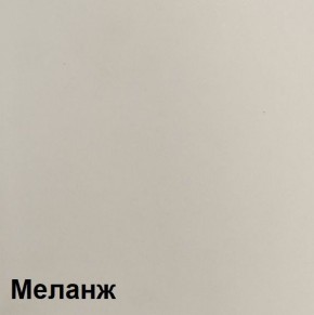 Спальный гарнитур Калипсо (Меланж) модульный в Ялуторовске - yalutorovsk.mebel24.online | фото 2