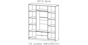 ОМЕГА Спальный гарнитур (модульная) в Ялуторовске - yalutorovsk.mebel24.online | фото 4