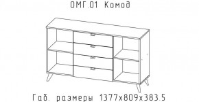 ОМЕГА Спальный гарнитур (модульная) в Ялуторовске - yalutorovsk.mebel24.online | фото 8