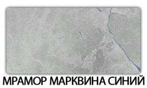 Стол-бабочка Бриз пластик Мрамор марквина синий в Ялуторовске - yalutorovsk.mebel24.online | фото 16