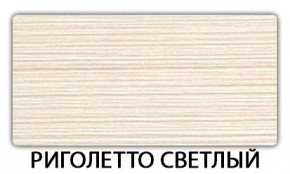 Стол-бабочка Бриз пластик Мрамор марквина синий в Ялуторовске - yalutorovsk.mebel24.online | фото 17