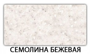 Стол-бабочка Бриз пластик Мрамор марквина синий в Ялуторовске - yalutorovsk.mebel24.online | фото 19