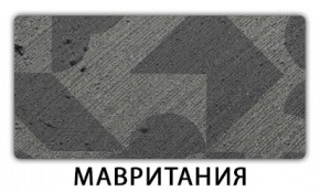 Стол-бабочка Паук пластик травертин  Аламбра в Ялуторовске - yalutorovsk.mebel24.online | фото 11