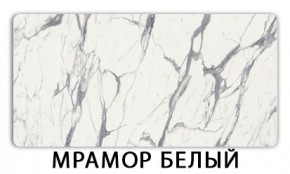 Стол-бабочка Паук пластик травертин  Аламбра в Ялуторовске - yalutorovsk.mebel24.online | фото 14