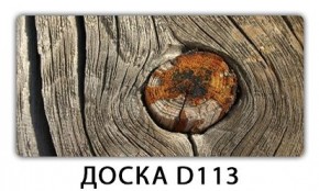 Стол Бриз с фотопечатью Доска D110 в Ялуторовске - yalutorovsk.mebel24.online | фото 6