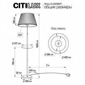 Стол журнальный с торшером Citilux Линц CL402970T в Ялуторовске - yalutorovsk.mebel24.online | фото 7