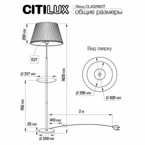 Стол журнальный с торшером Citilux Линц CL402983T в Ялуторовске - yalutorovsk.mebel24.online | фото 6