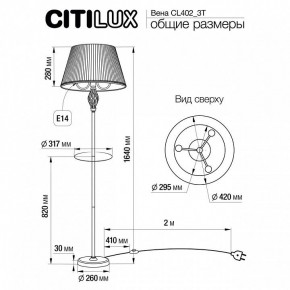 Стол журнальный с торшером Citilux Вена CL402923T в Ялуторовске - yalutorovsk.mebel24.online | фото 8