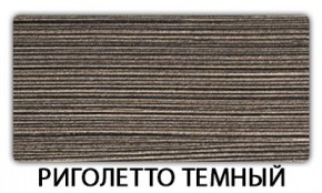 Стол обеденный раздвижной Бриз пластик Антарес в Ялуторовске - yalutorovsk.mebel24.online | фото 19