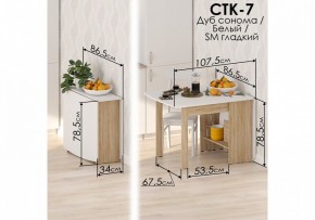 Стол обеденный СтК7 в Ялуторовске - yalutorovsk.mebel24.online | фото 2