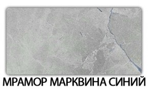 Стол обеденный Трилогия пластик Мрамор бежевый в Ялуторовске - yalutorovsk.mebel24.online | фото 14