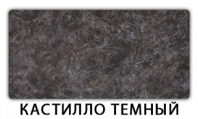 Стол обеденный Трилогия пластик Мрамор бежевый в Ялуторовске - yalutorovsk.mebel24.online | фото 9
