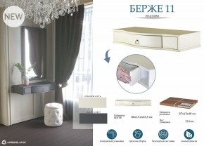 Стол туалетный Берже 15 в Ялуторовске - yalutorovsk.mebel24.online | фото 8