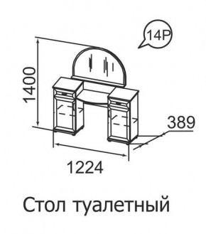 Стол туалетный Ника-Люкс 14 в Ялуторовске - yalutorovsk.mebel24.online | фото 1
