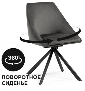 Стул Окленд в Ялуторовске - yalutorovsk.mebel24.online | фото 2