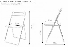 Стул раскладной OKC -1331 Черный (SC 1331) в Ялуторовске - yalutorovsk.mebel24.online | фото 4