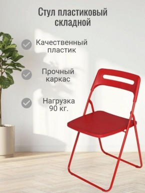 Стул раскладной OKC -1331 Черный (SC 1331) в Ялуторовске - yalutorovsk.mebel24.online | фото 5
