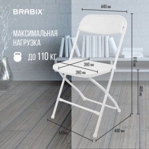 Стул складной BRABIX "Golf CF-002", белый каркас, пластик белый, 532887 в Ялуторовске - yalutorovsk.mebel24.online | фото 3