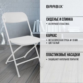 Стул складной BRABIX "Golf CF-002", белый каркас, пластик белый, 532887 в Ялуторовске - yalutorovsk.mebel24.online | фото 6